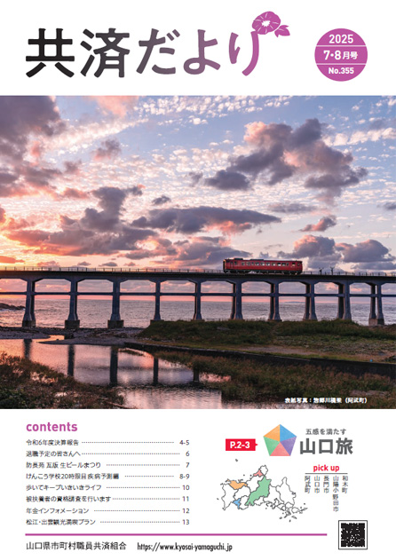表紙